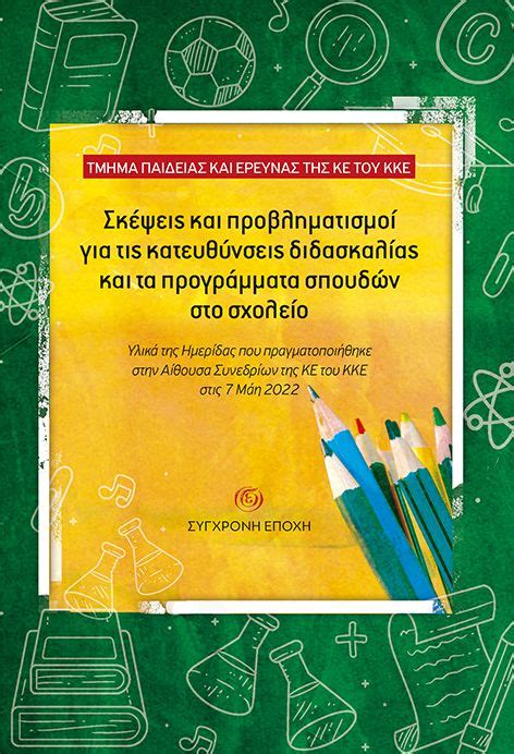 Σκέψεις και προβληματισμοί για τις BDSMικές συζητήσεις στο forum